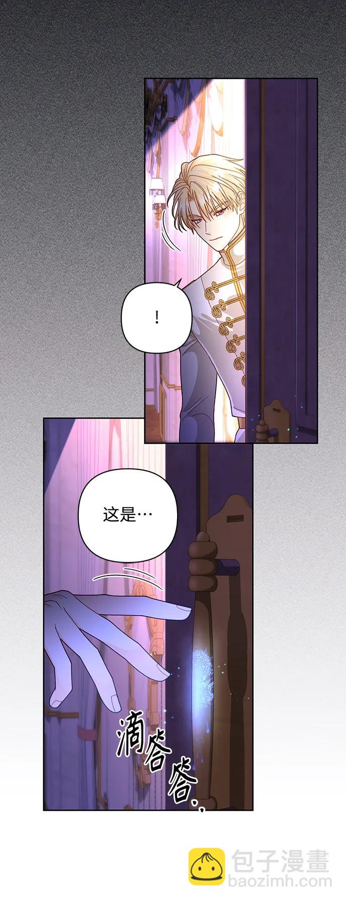 再婚皇后 - 第164話(1/2) - 1