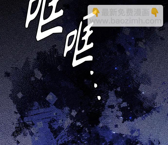 再婚皇后 - 第164話(1/2) - 3