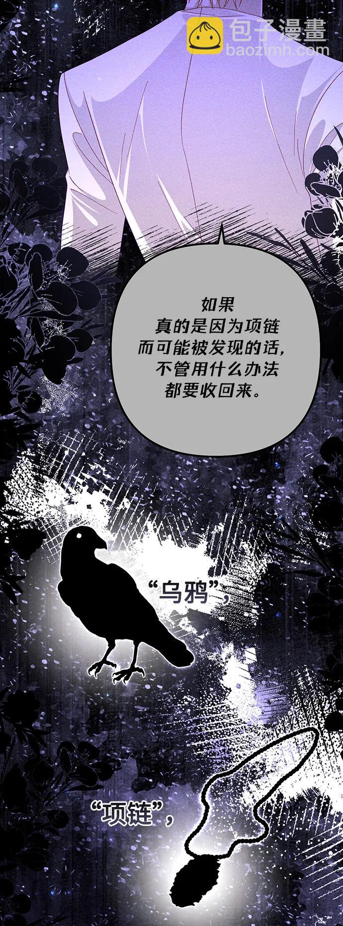 再婚皇后 - 第164話(1/2) - 6