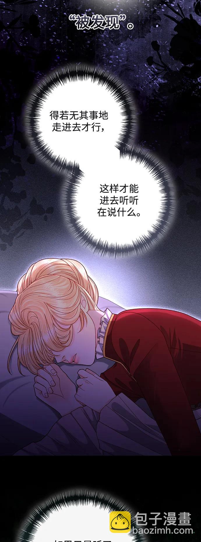 再婚皇后 - 第164話(1/2) - 7