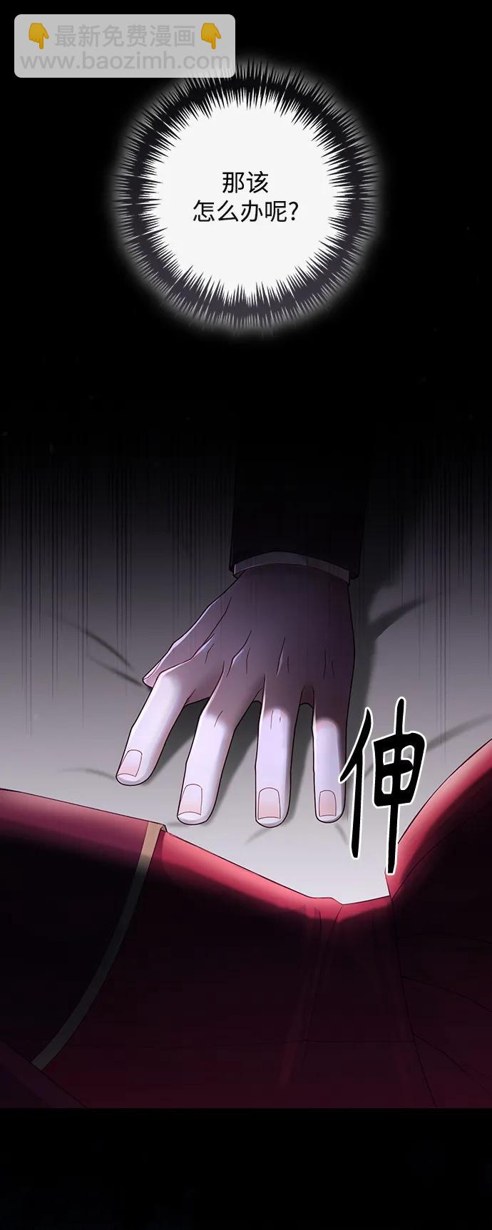 再婚皇后 - 第164話(1/2) - 1