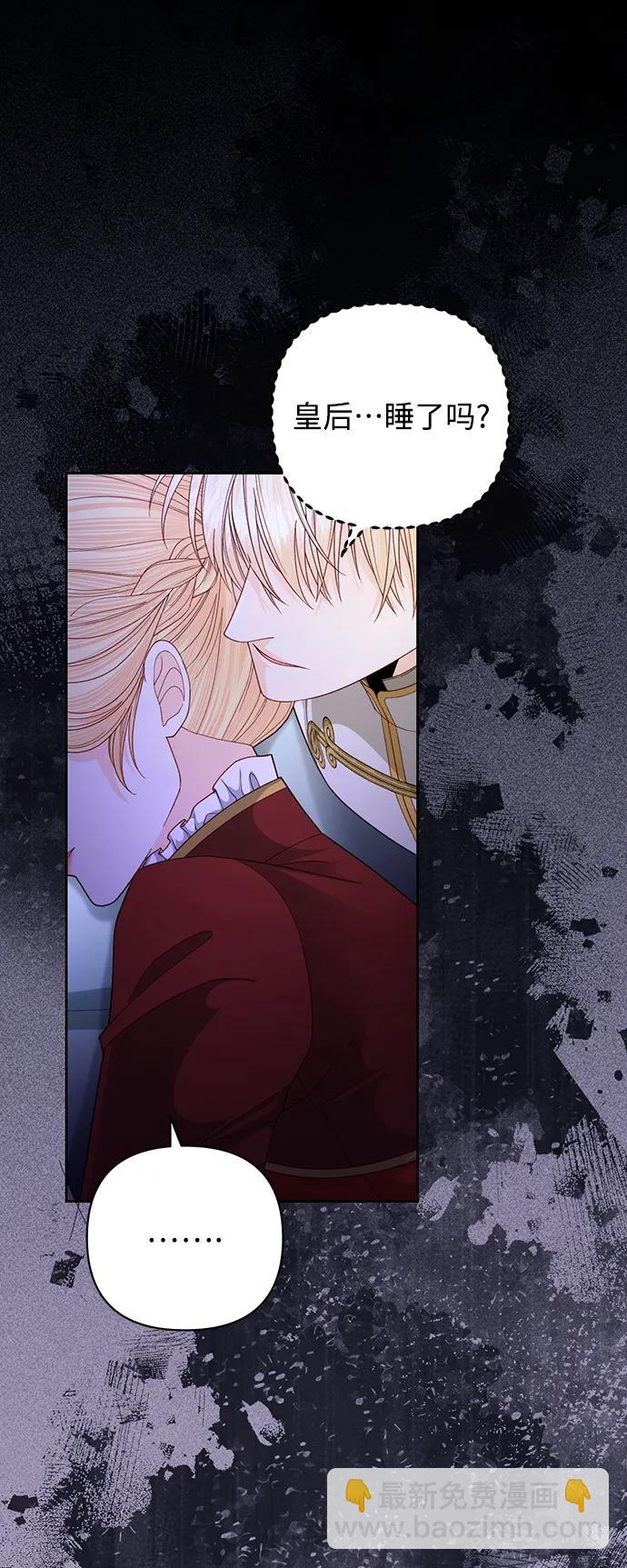 再婚皇后 - 第164話(1/2) - 2