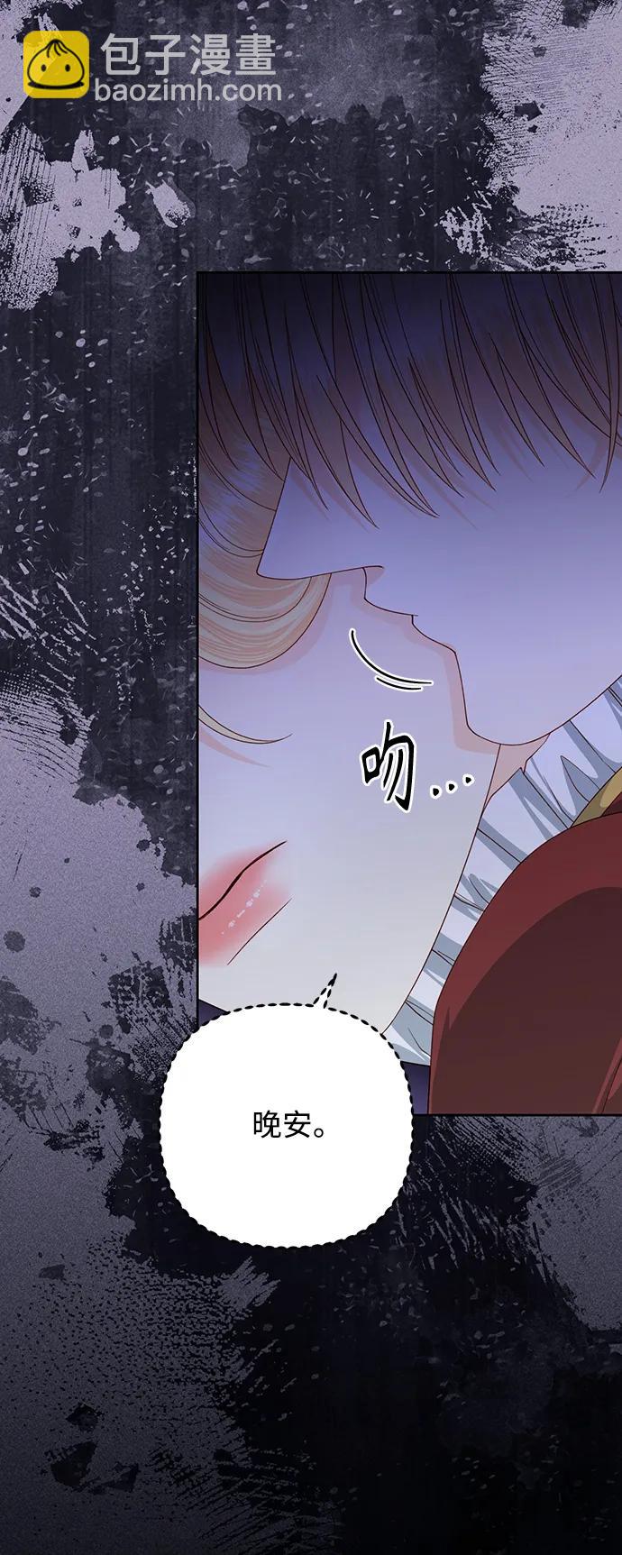 再婚皇后 - 第164話(1/2) - 3