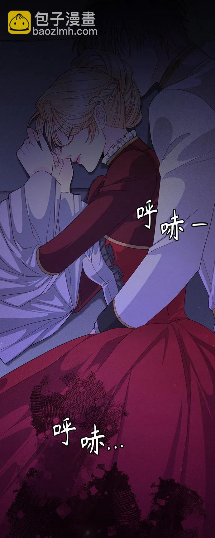 再婚皇后 - 第164話(1/2) - 5