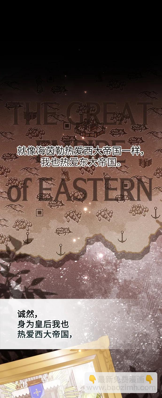 再婚皇后 - 第164話(1/2) - 7