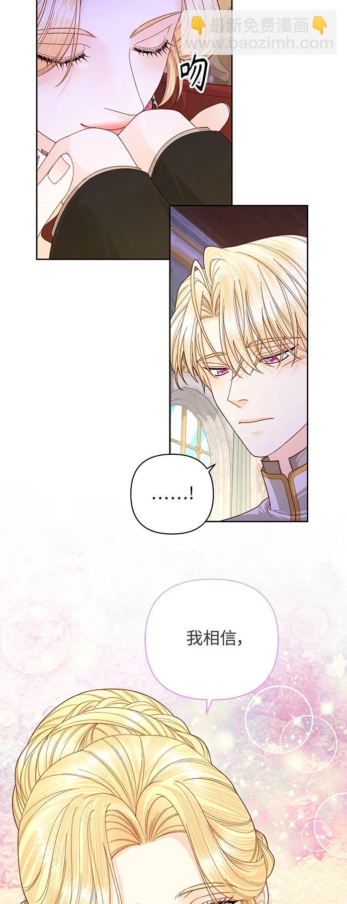 再婚皇后 - 第164話(1/2) - 4