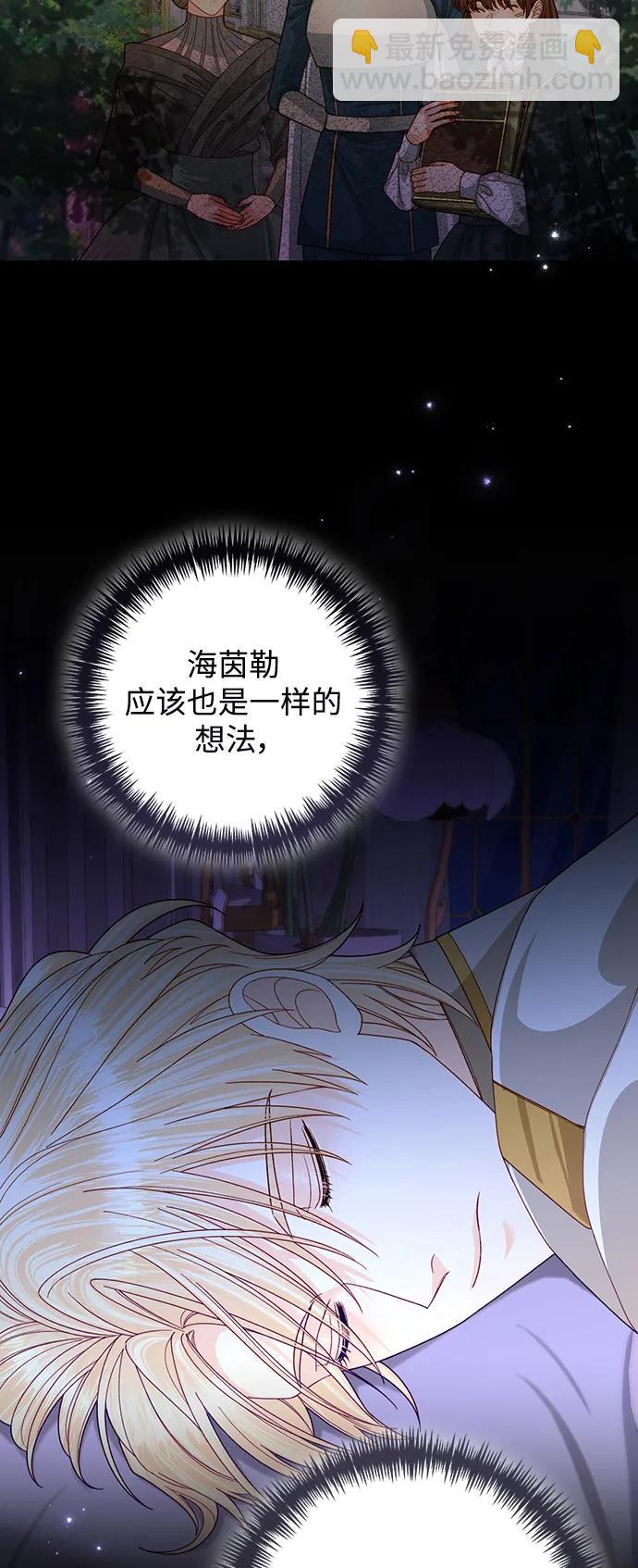 再婚皇后 - 第164話(1/2) - 1