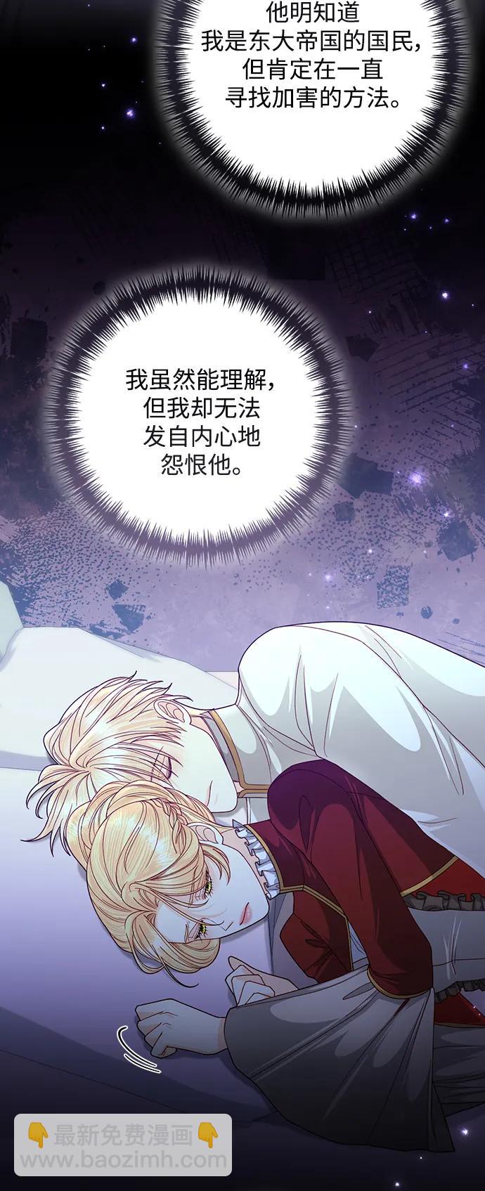 再婚皇后 - 第164話(1/2) - 2