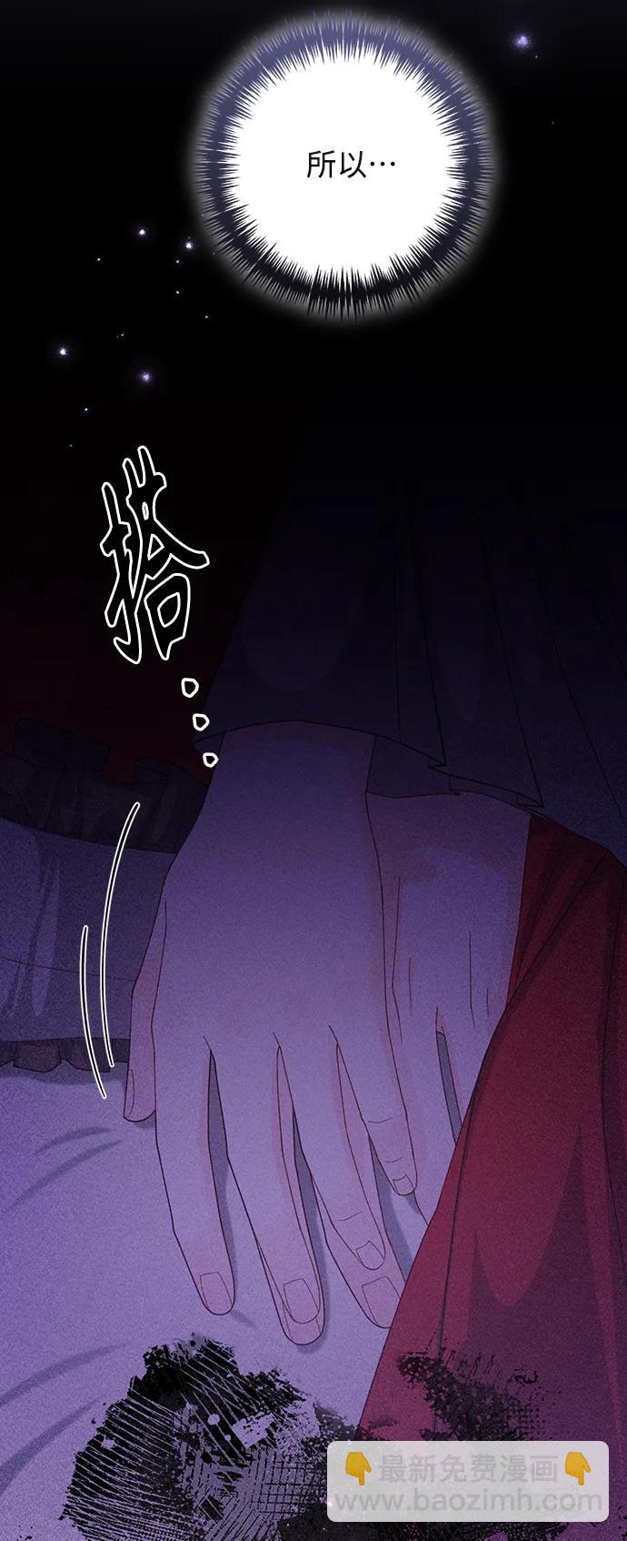 再婚皇后 - 第164話(1/2) - 3