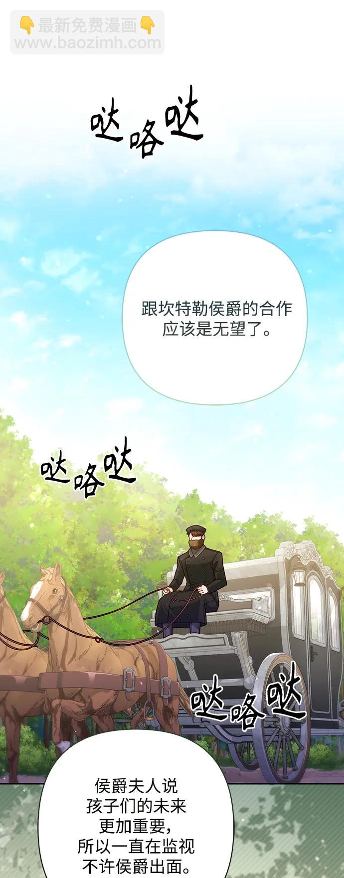 再婚皇后 - 第164話(1/2) - 5