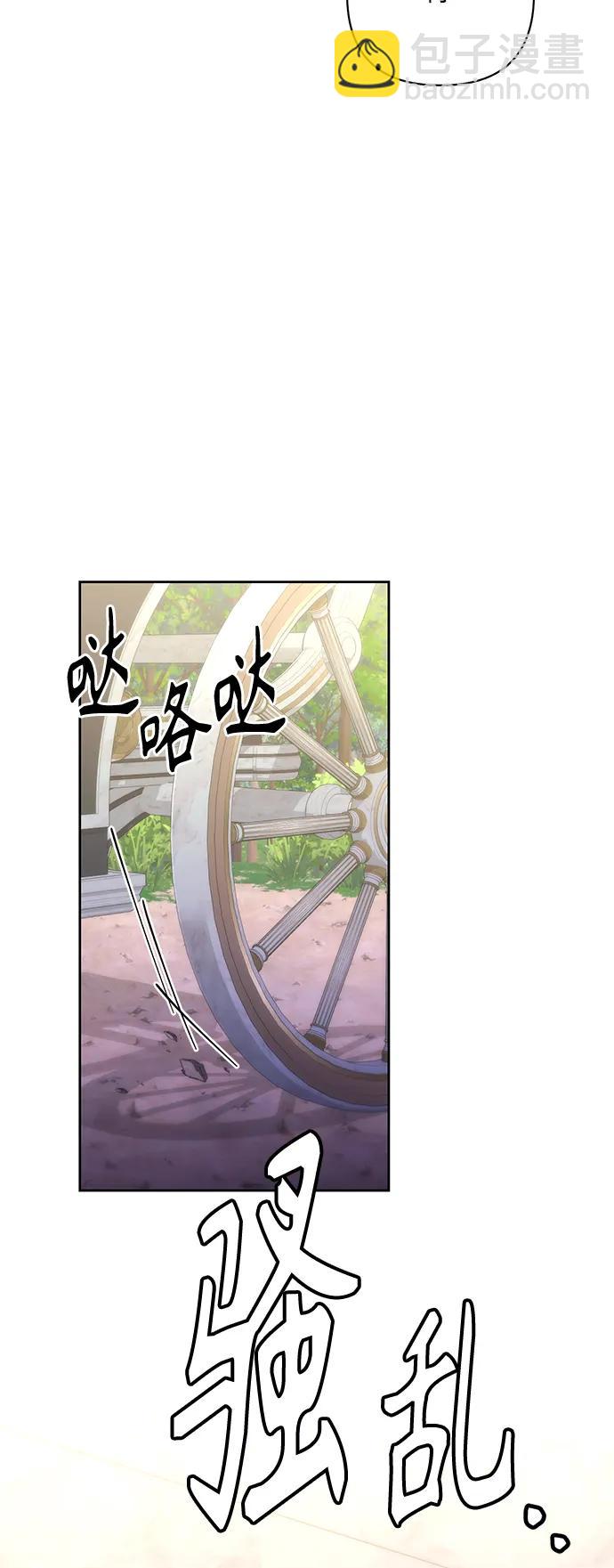 再婚皇后 - 第164話(1/2) - 1