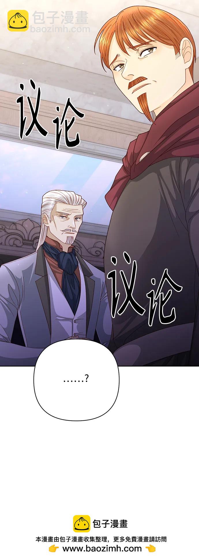 再婚皇后 - 第164話(1/2) - 2