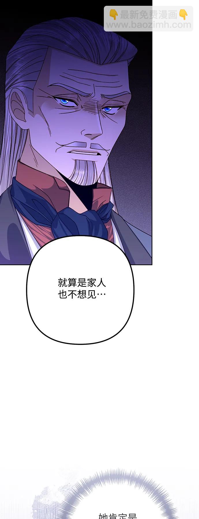 再婚皇后 - 第164話(2/2) - 3