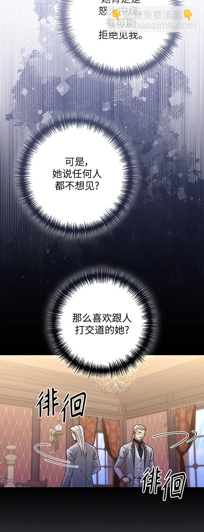 再婚皇后 - 第164話(2/2) - 1