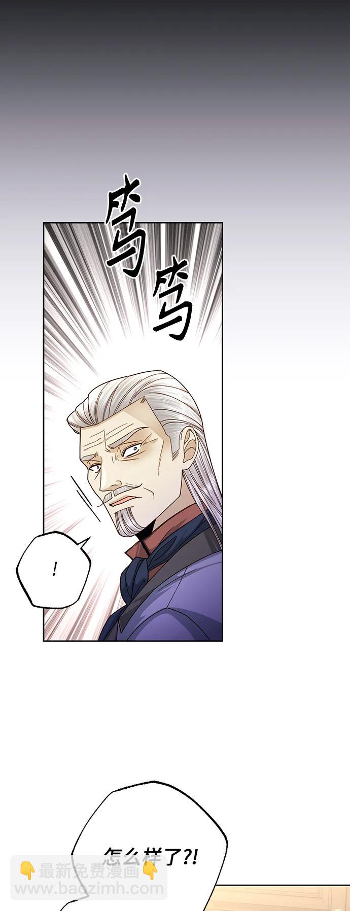 再婚皇后 - 第164話(2/2) - 2