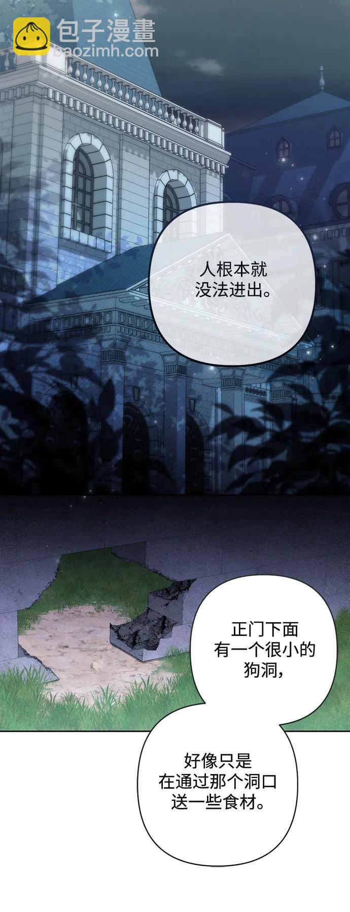 再婚皇后 - 第164話(2/2) - 1