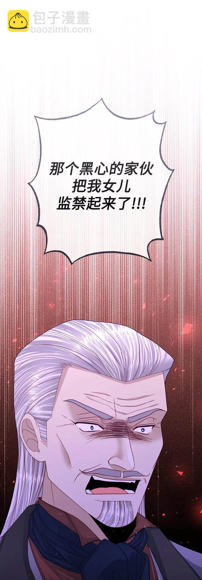 再婚皇后 - 第164話(2/2) - 2