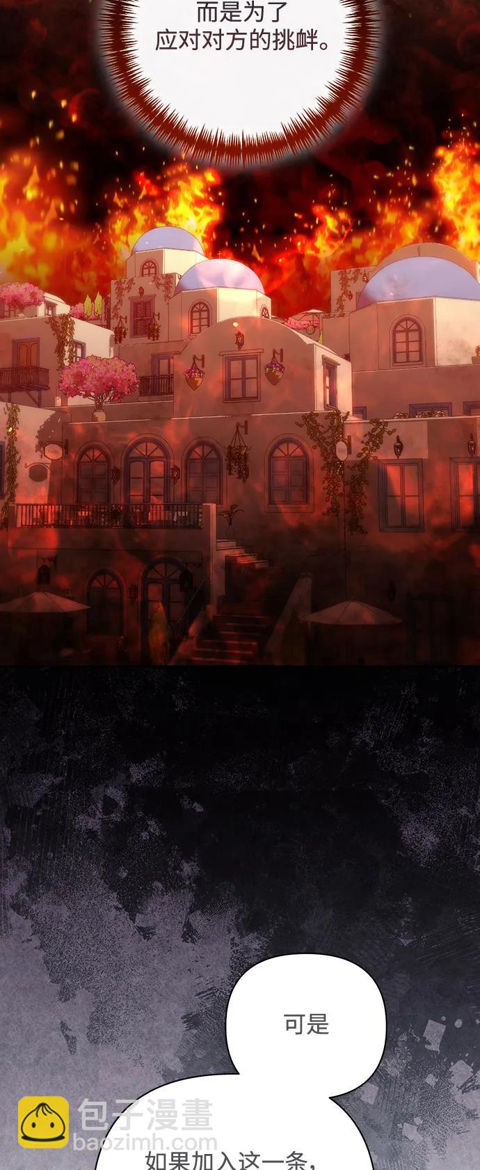 再婚皇后 - 第164話(1/2) - 1