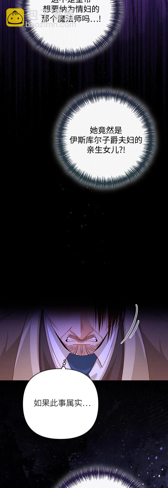 再婚皇后 - 第166話(1/2) - 2