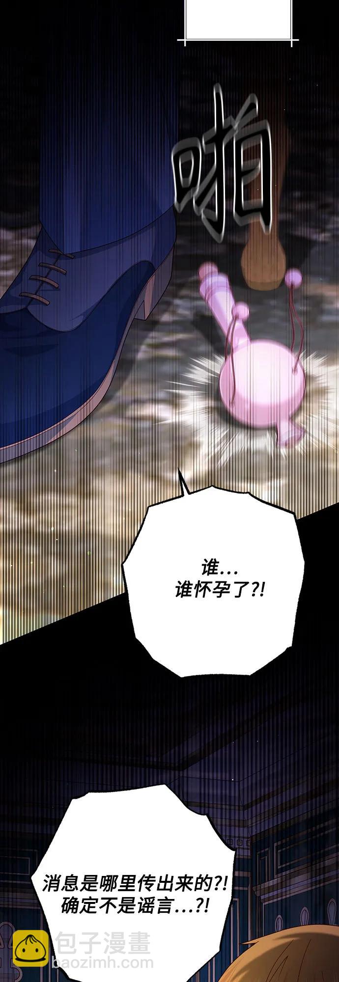 再婚皇后 - 第166話(1/2) - 7