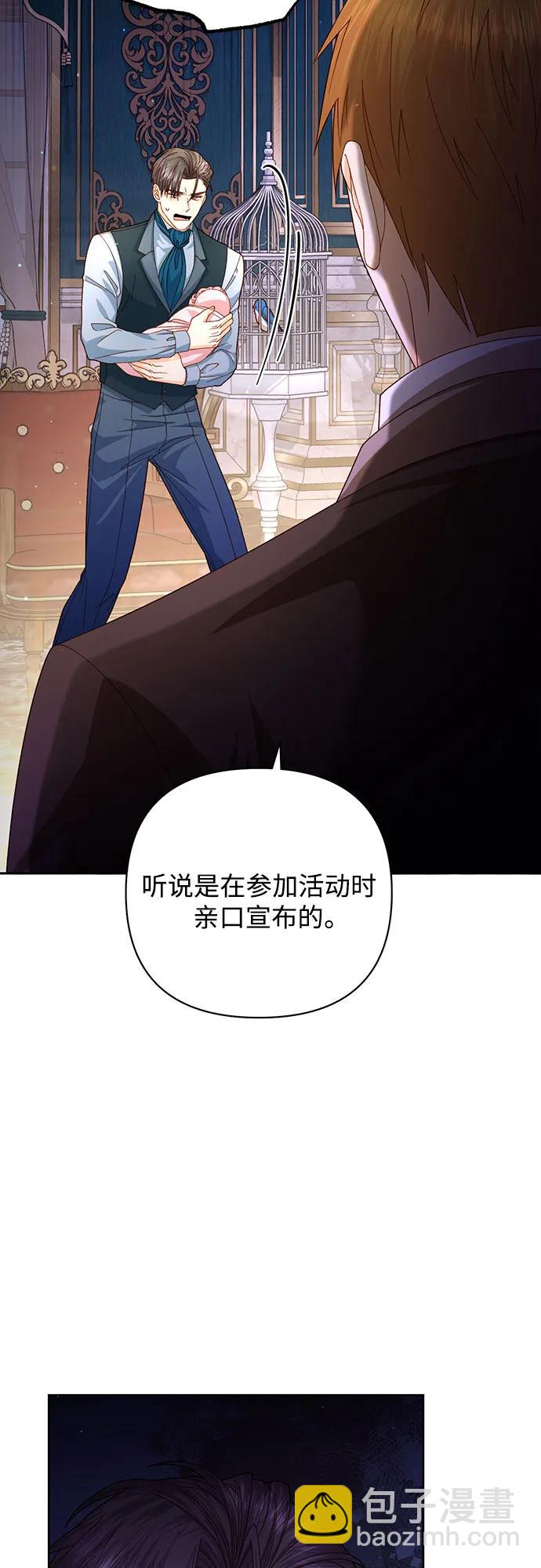 再婚皇后 - 第166話(1/2) - 8