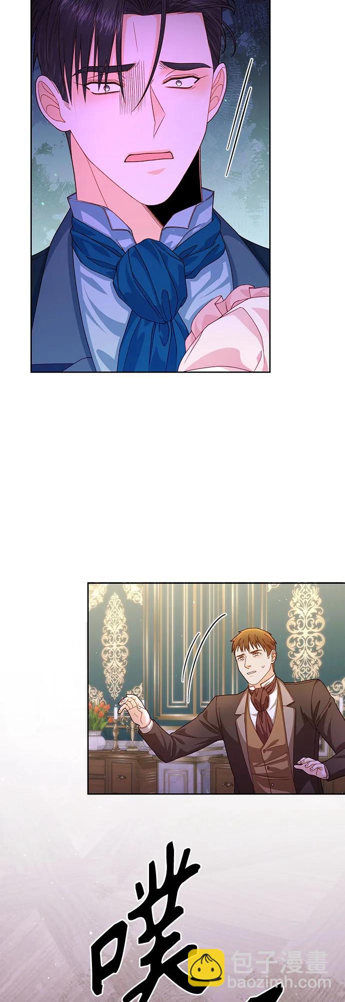 再婚皇后 - 第166話(1/2) - 1