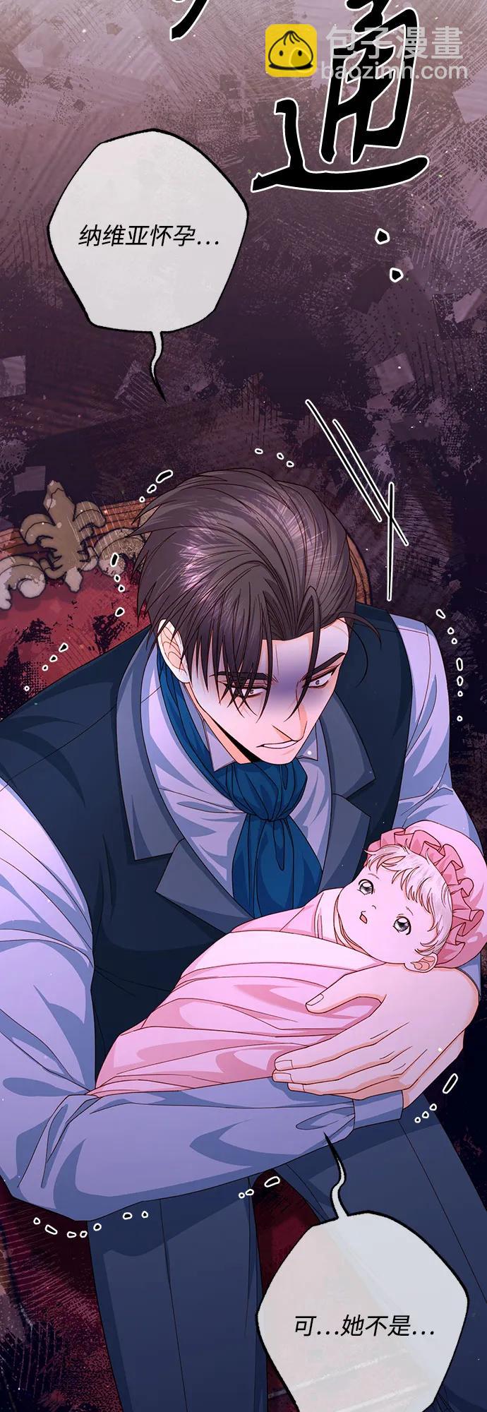 再婚皇后 - 第166話(1/2) - 2