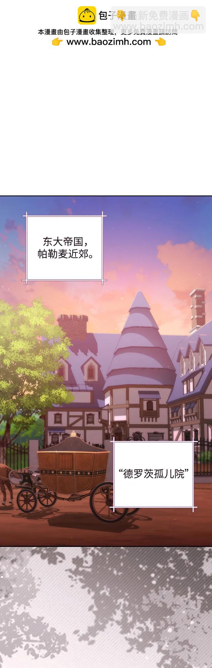 再婚皇后 - 第166話(1/2) - 2