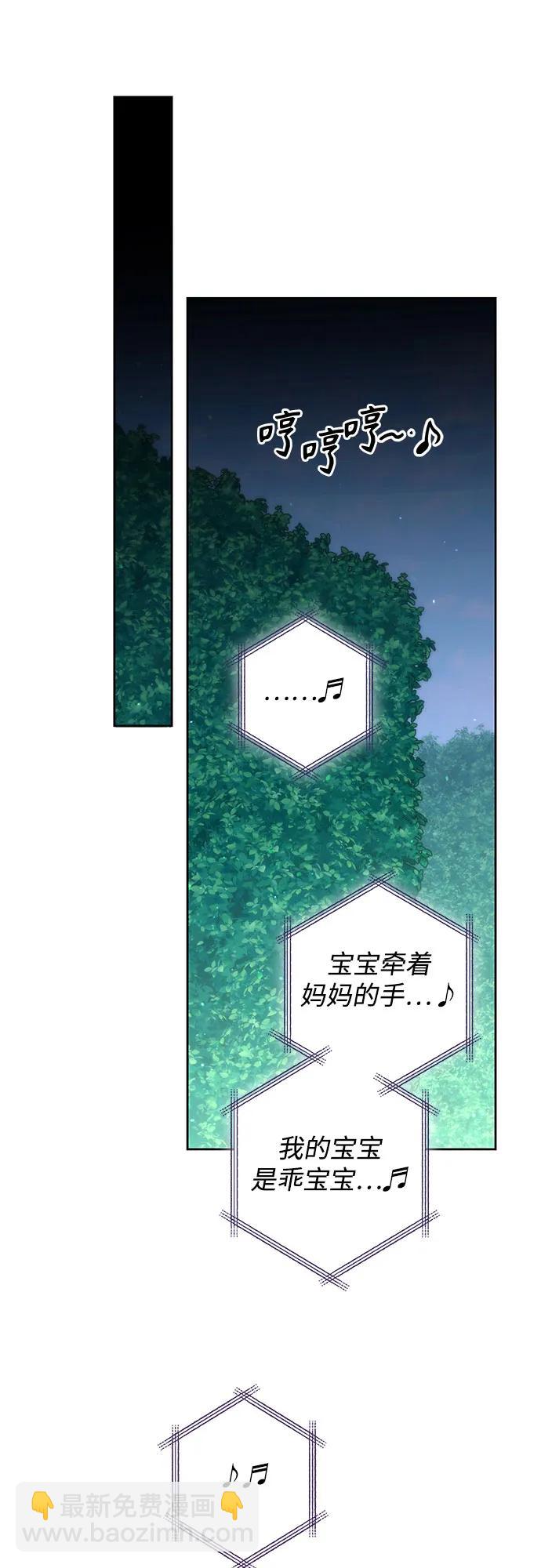 再婚皇后 - 第166話(1/2) - 3