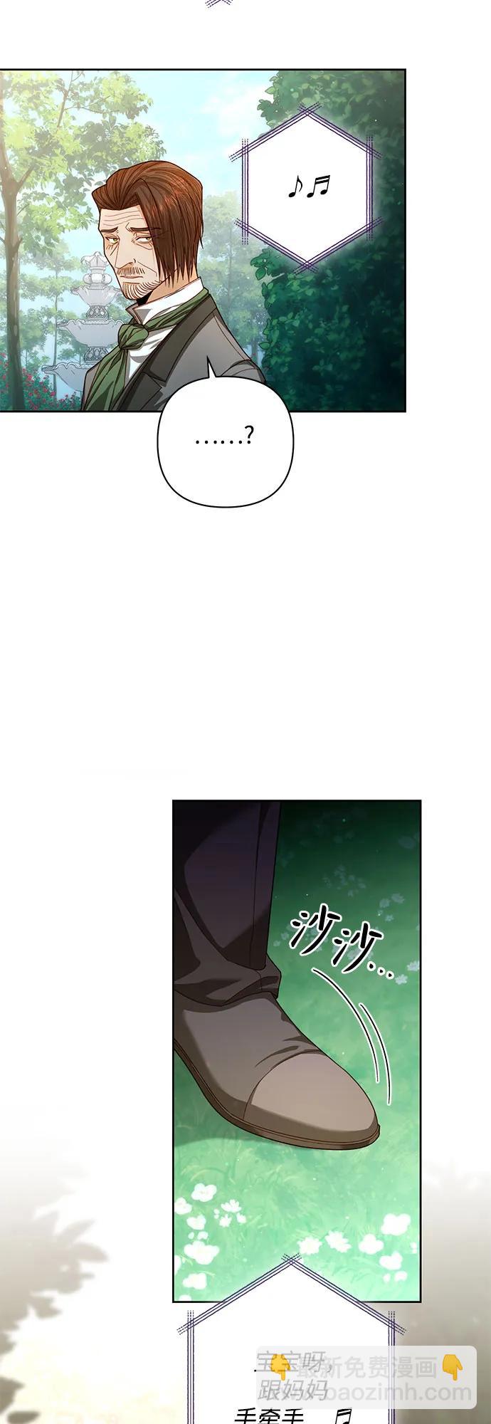 再婚皇后 - 第166話(1/2) - 4