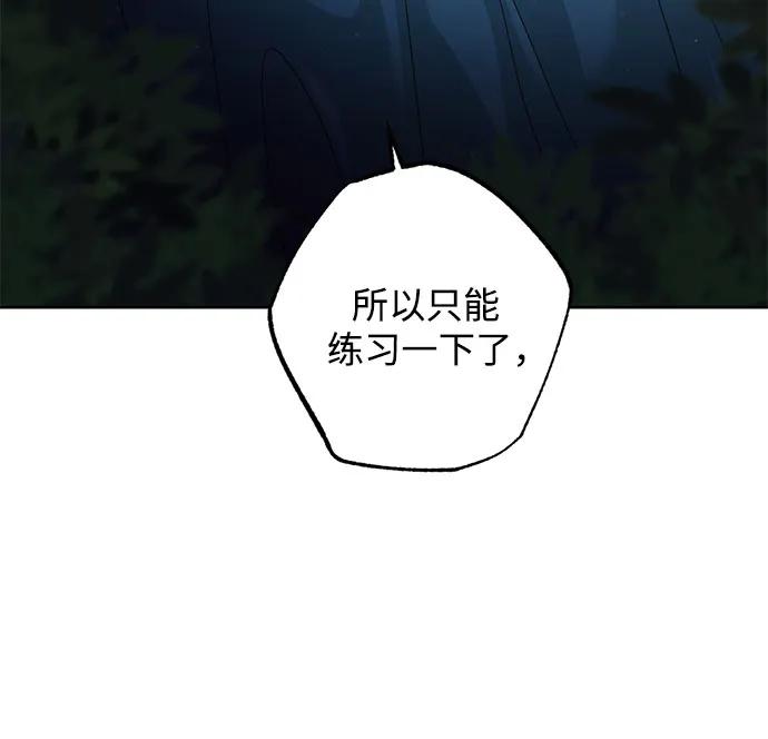 再婚皇后 - 第166話(1/2) - 8