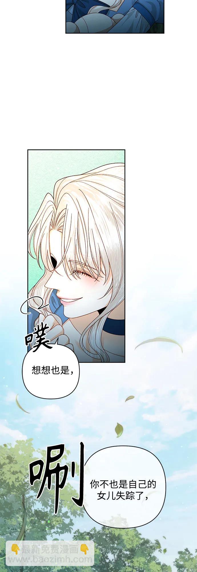 再婚皇后 - 第166話(1/2) - 3