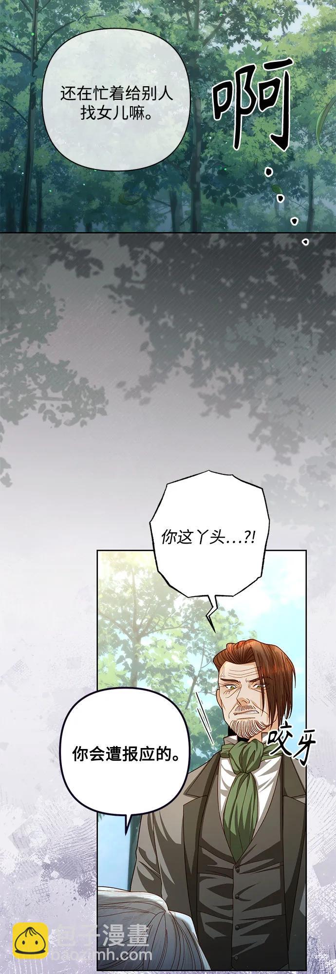 再婚皇后 - 第166話(1/2) - 4