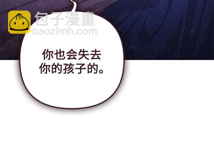 再婚皇后 - 第166話(1/2) - 6