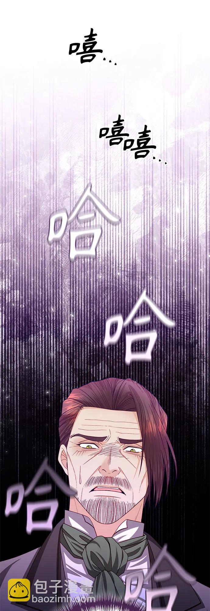 再婚皇后 - 第166話(1/2) - 7