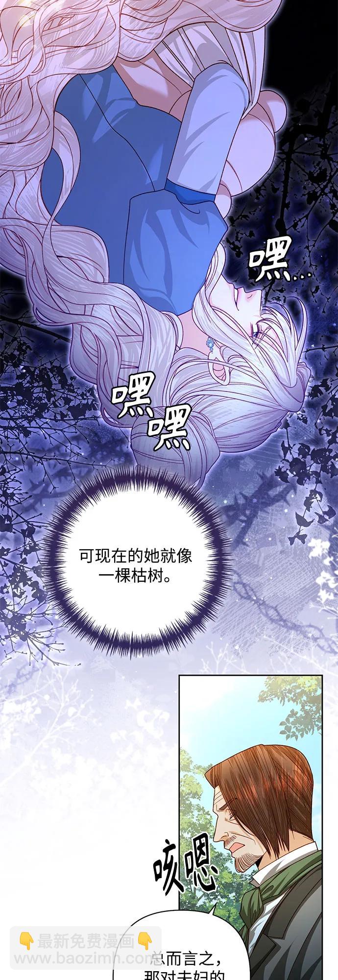 再婚皇后 - 第166話(1/2) - 1