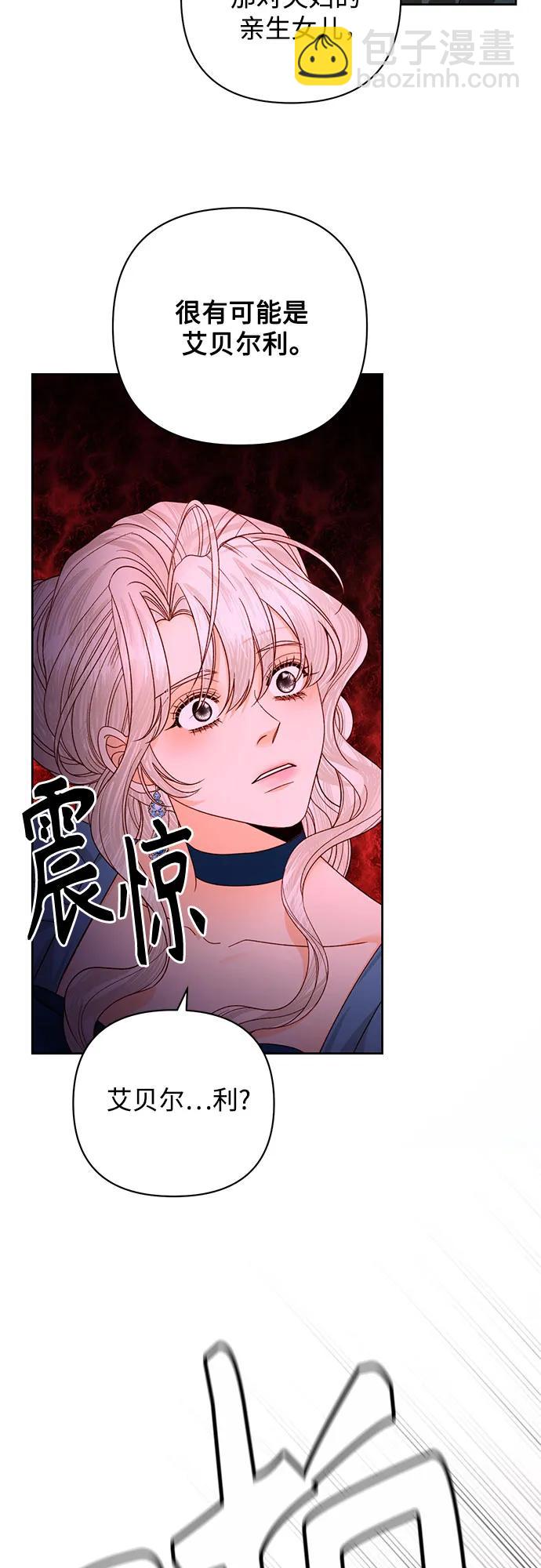 再婚皇后 - 第166話(1/2) - 2