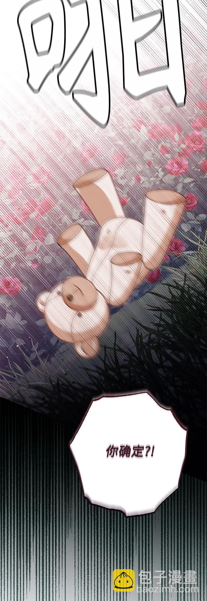 再婚皇后 - 第166話(1/2) - 3