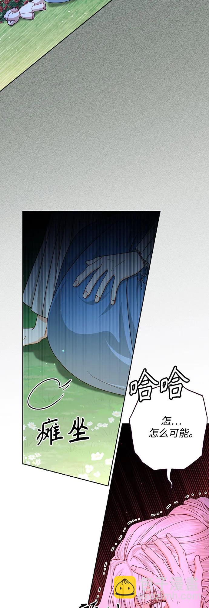 再婚皇后 - 第166話(1/2) - 7