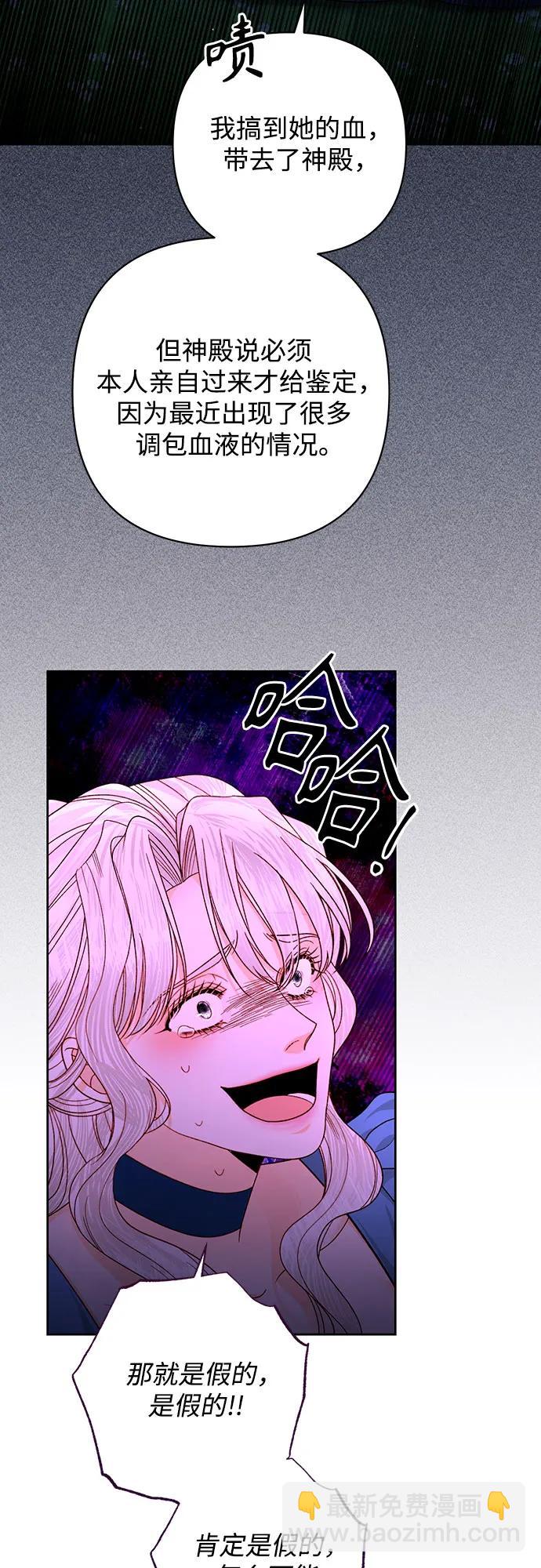 再婚皇后 - 第166話(1/2) - 1