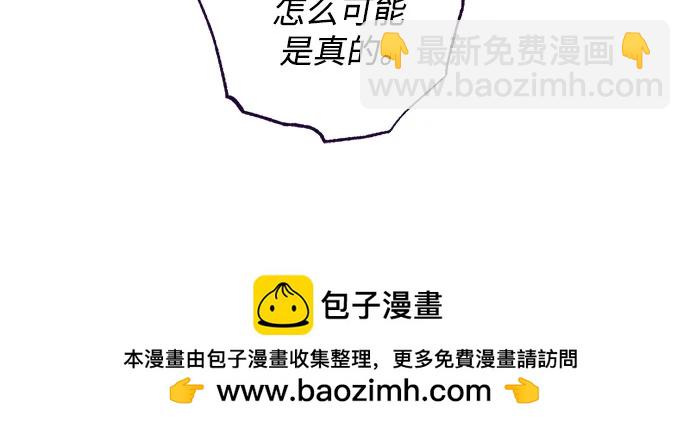 再婚皇后 - 第166話(1/2) - 2