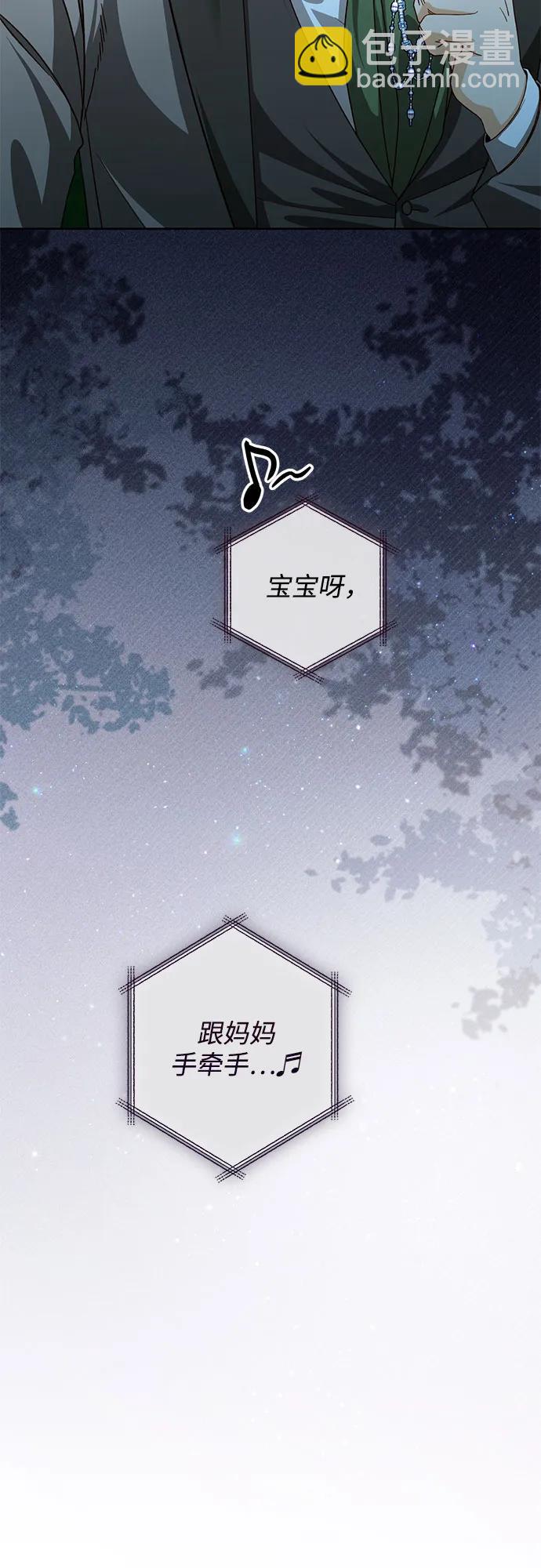 再婚皇后 - 第166話(2/2) - 4