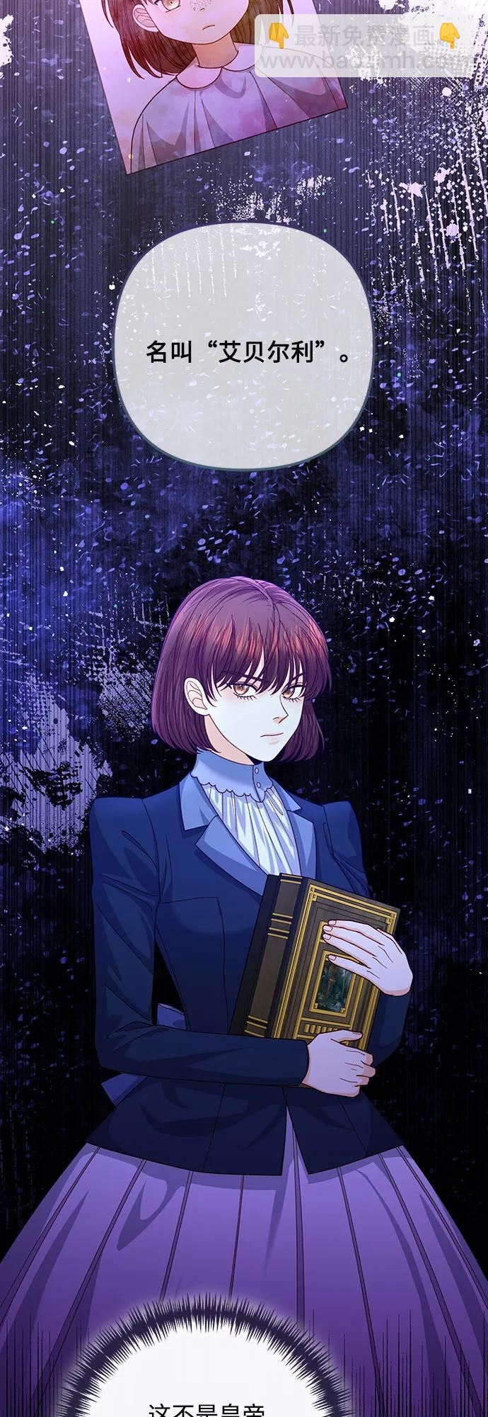 再婚皇后 - 第166話(1/2) - 1