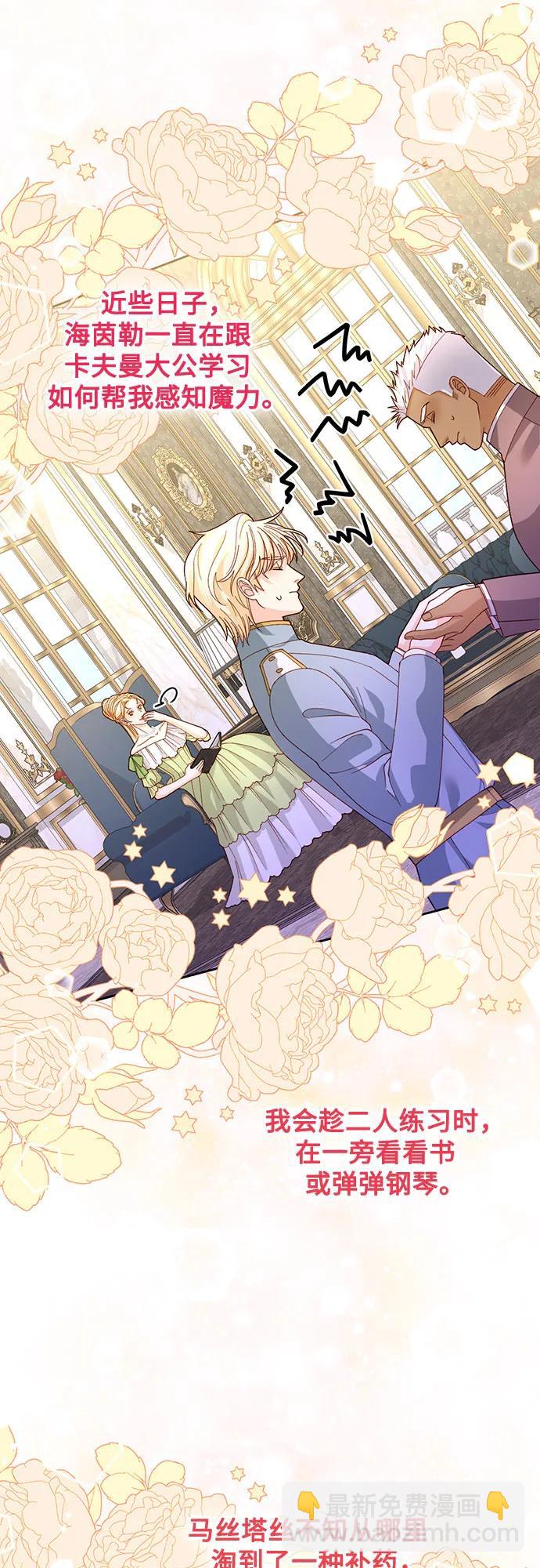 再婚皇后 - 第168話(1/2) - 4