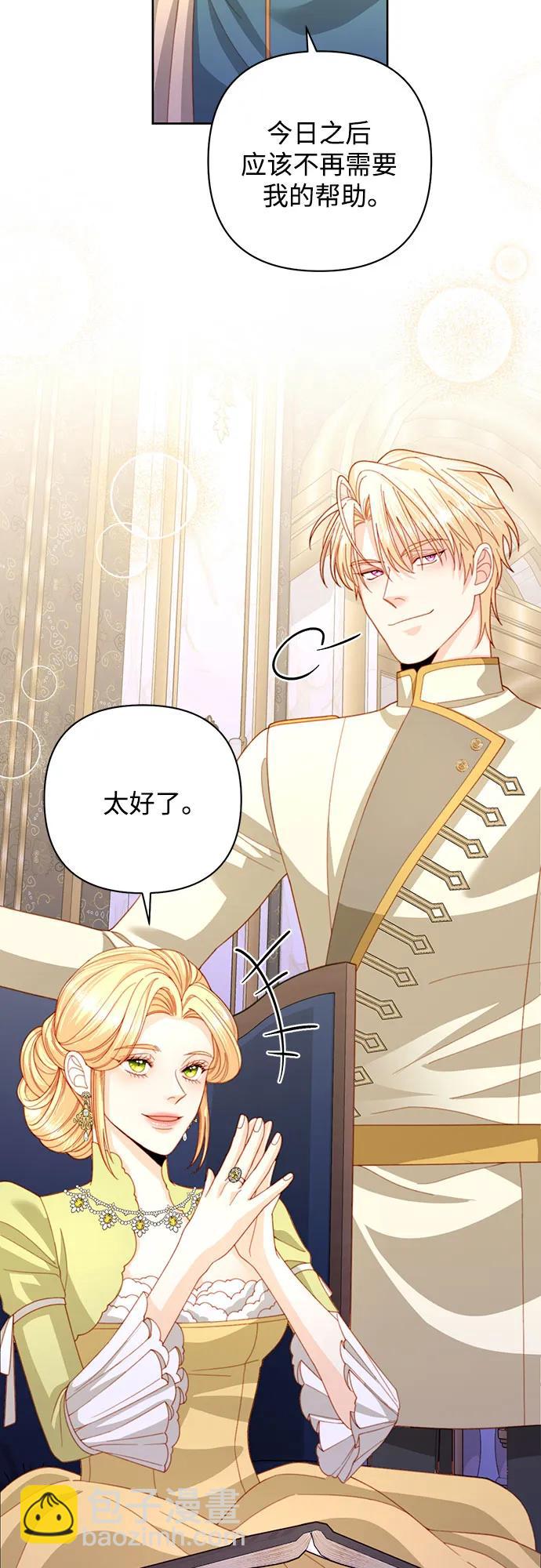 再婚皇后 - 第168話(1/2) - 8