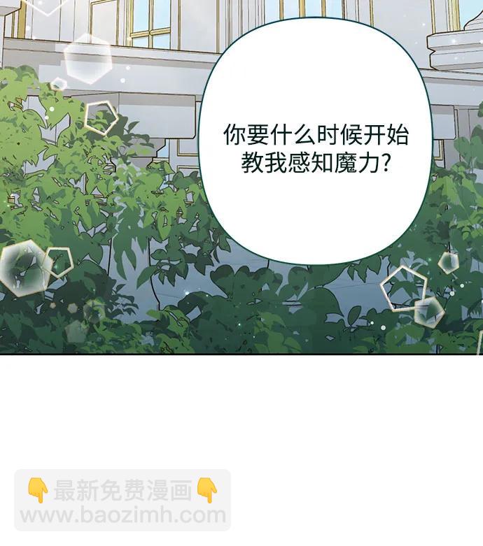 再婚皇后 - 第168話(1/2) - 4