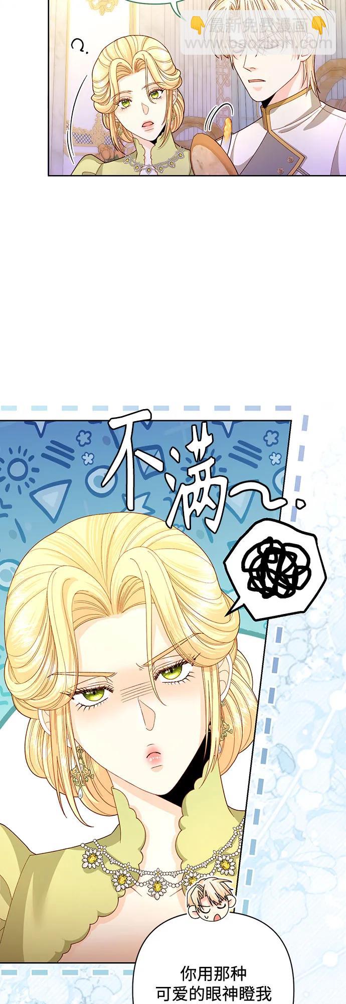 再婚皇后 - 第168話(1/2) - 6