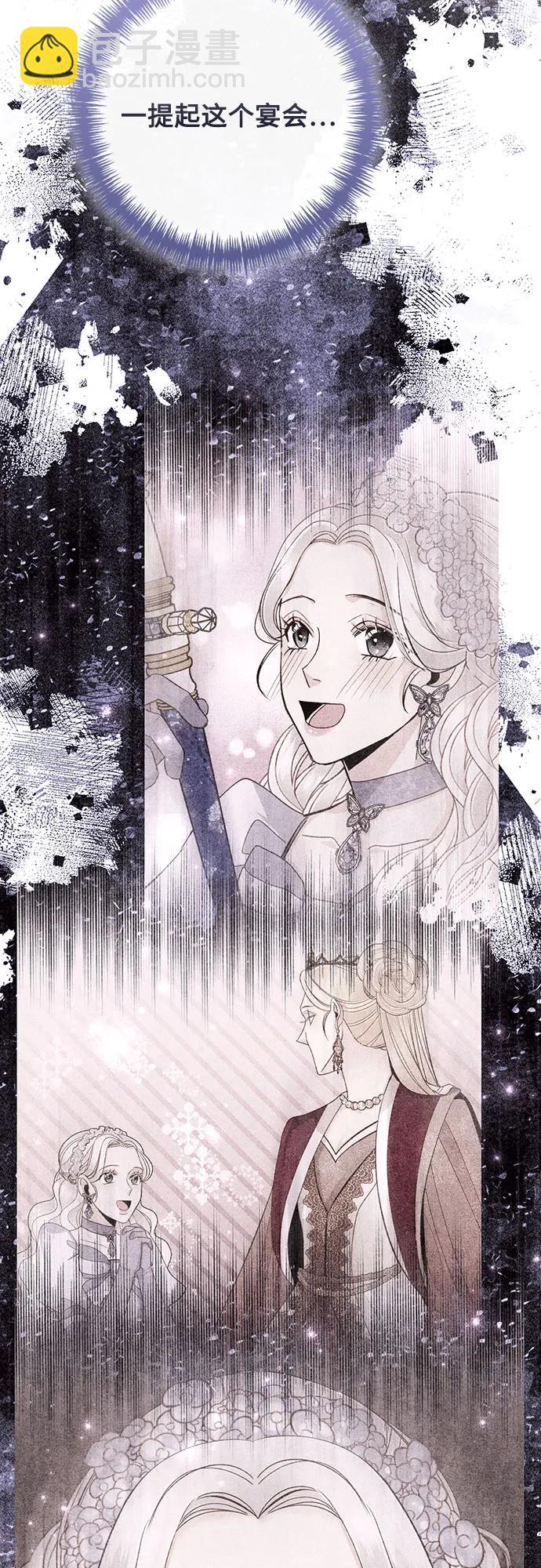 再婚皇后 - 第168話(1/2) - 5