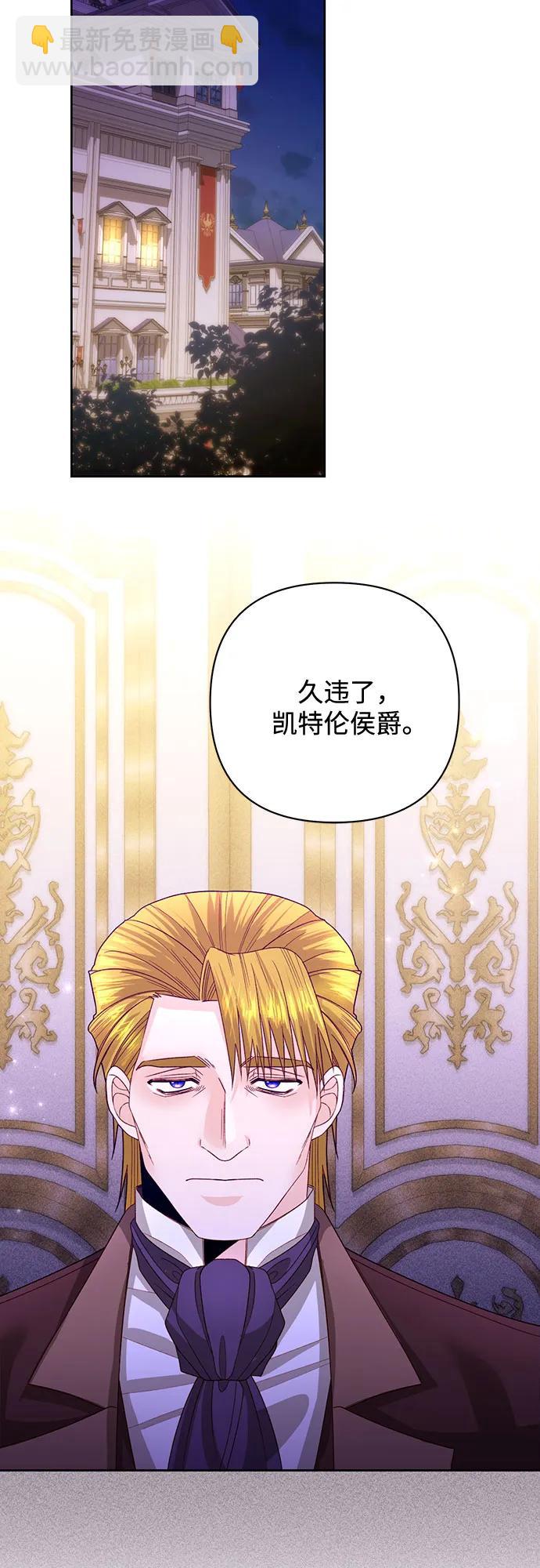 再婚皇后 - 第168話(2/2) - 1