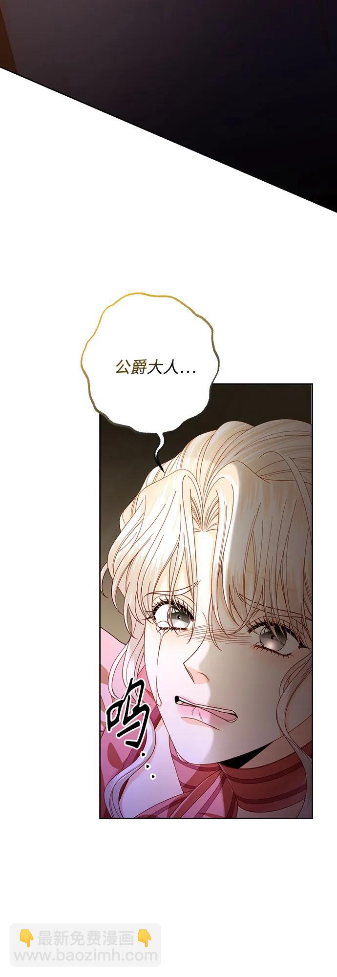 再婚皇后 - 第170話(1/2) - 2